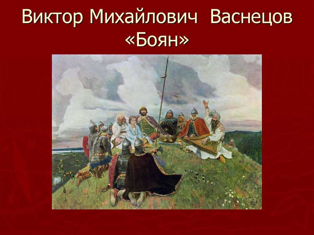 Самые известные картины васнецова виктора михайловича