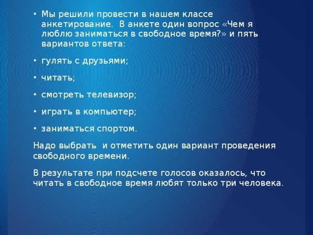 10 сочинений (1-7 класс) на тему: мои увлечения