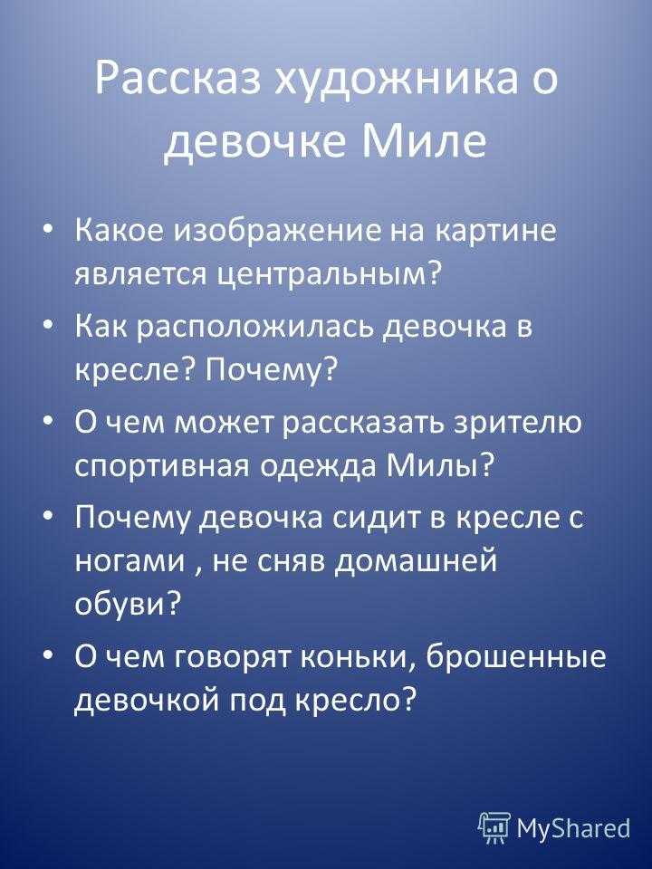 Анализ «легкое дыхание» бунин