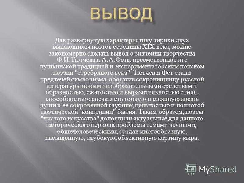 Стихи о природе тютчева – анализ пейзажной лирики поэта