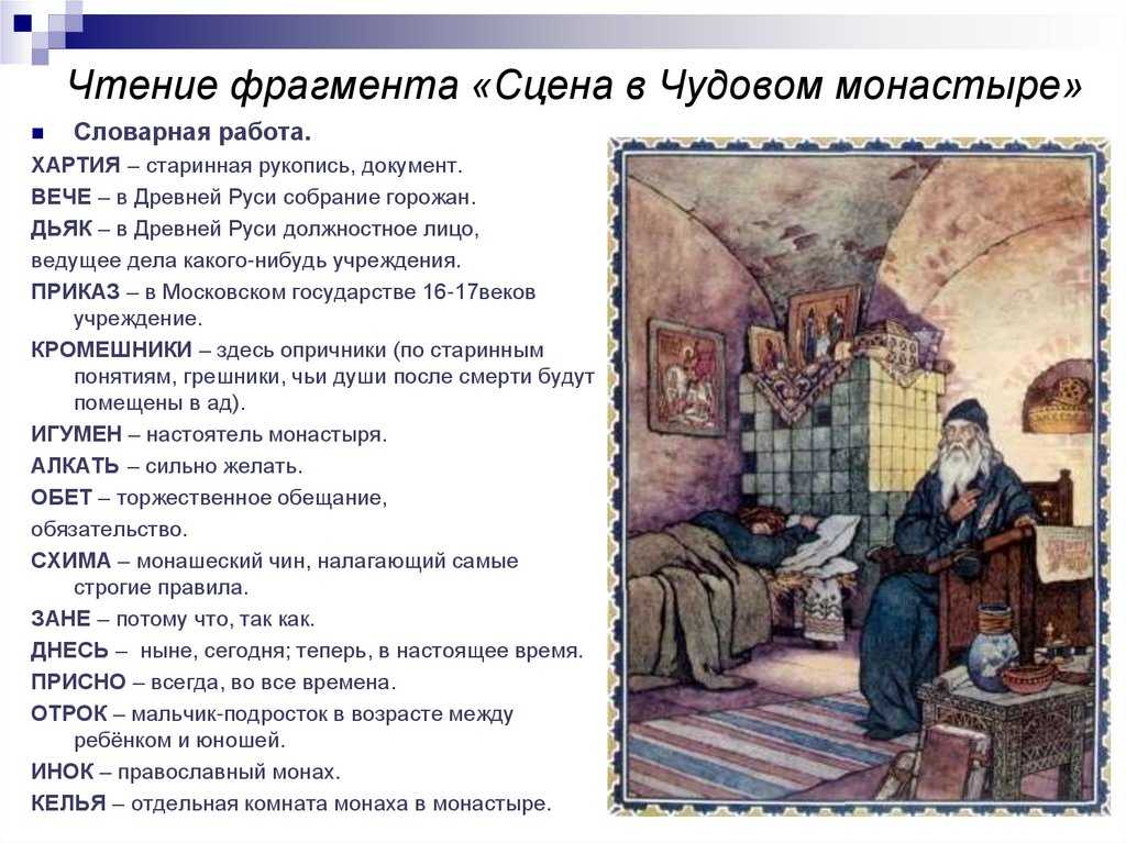 Григорий отрепьев. отношение народа к самозванцу(гришке отрепьеву),выразившееся в песне гришка отрепьев из какого произведения