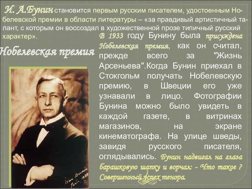 Сочинение тема любви в рассказах бунина