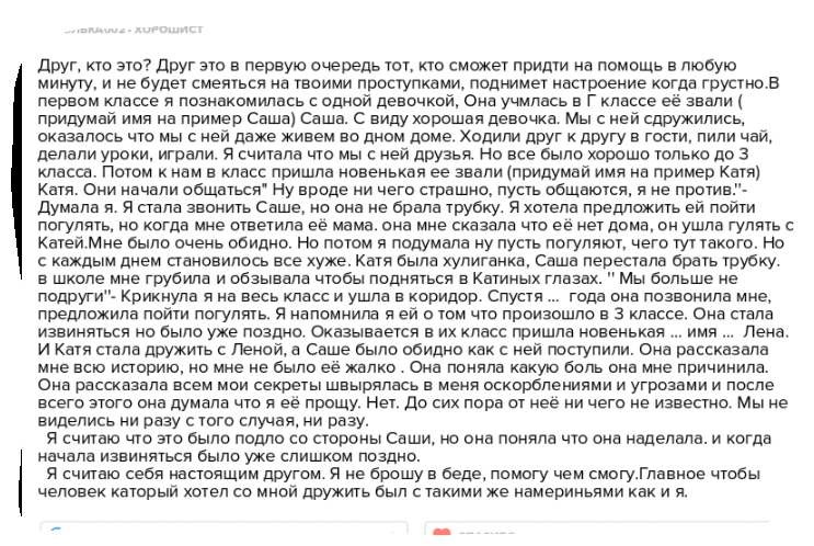 Немного грустный статус про забытых друзей