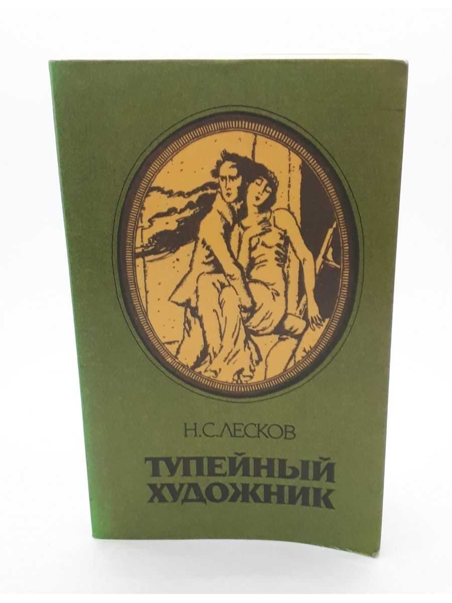Сочинение дружба и вражда между дубровским и троекуровым. троекуров и дубровский: сравнительная характеристика героев что породило дружбу дубровского и троекурова