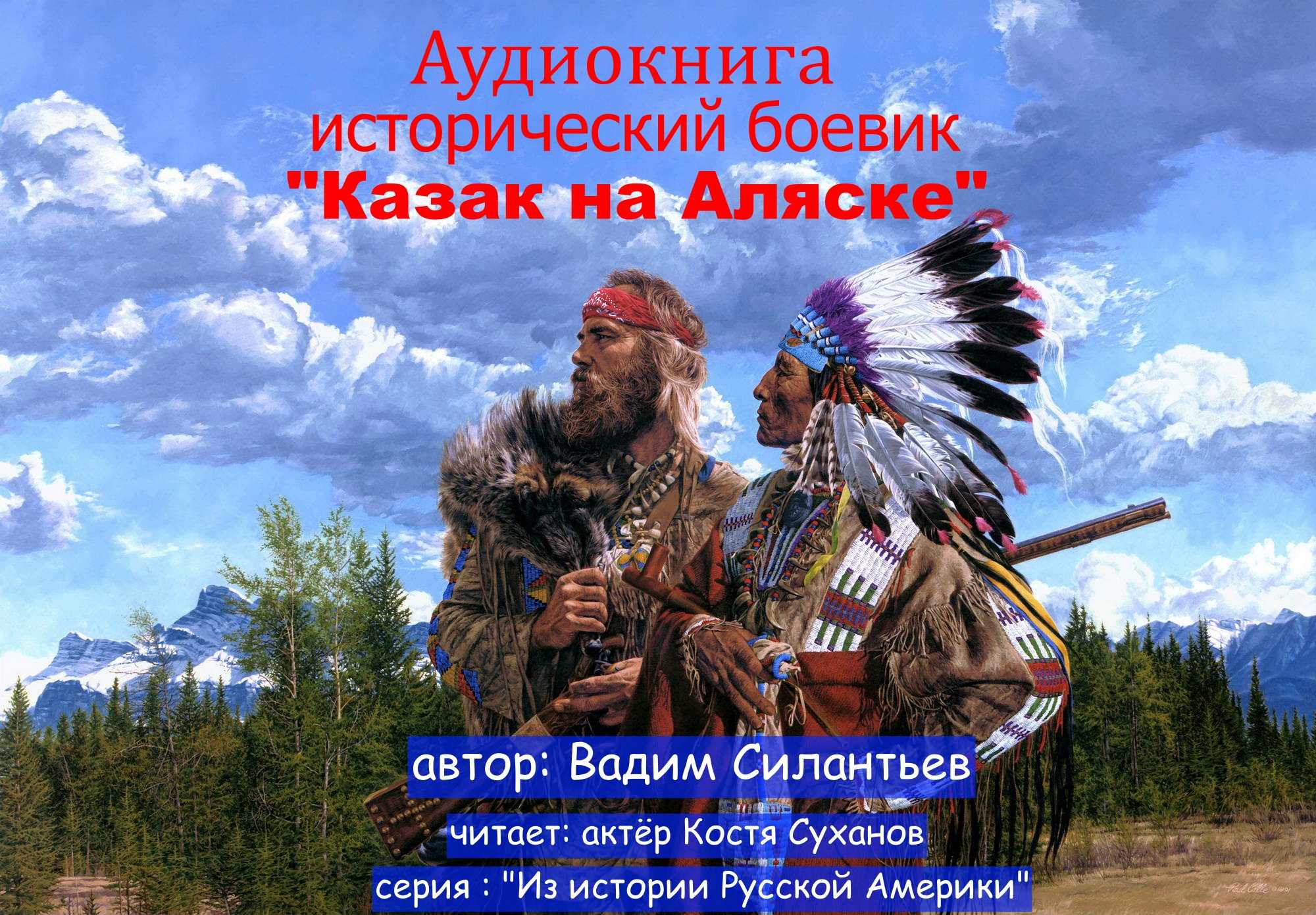 Рассказ начинается с истории двух золотодобытчиков на Аляске, которые направляются к тайнику уже много дней У них не осталось ни еды, ни воды, ни патронов, они бессильны и вымотаны, но останавливаться нельзя