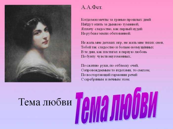 Сочинение на тему: моё любимое стихотворение (8 вариантов)