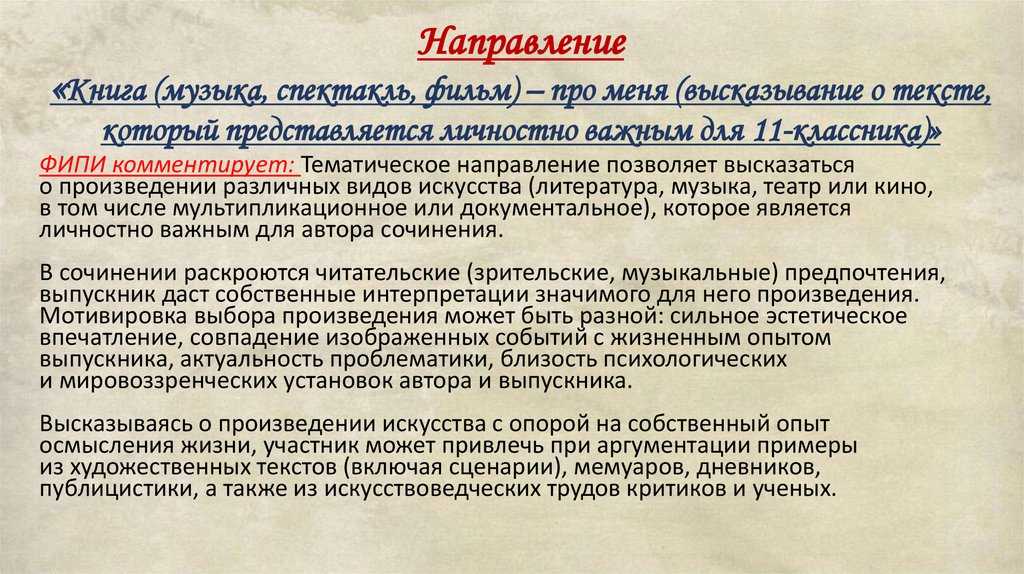 Книги сопровождают нас всю жизнь Мы познаем мир и развиваемся благодаря литературе