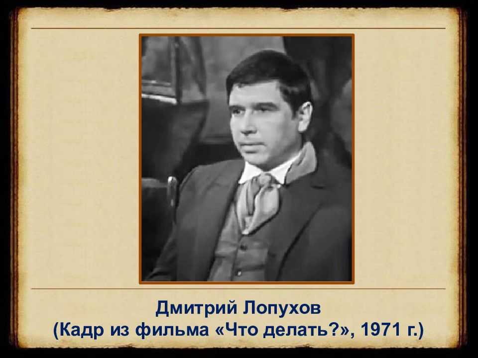Сообщение о кирсанове из романа что делать