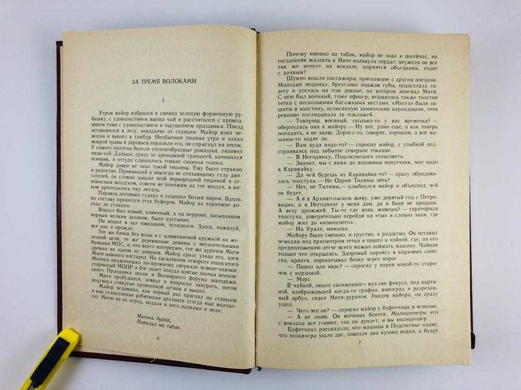 Духовный мир человека в произведениях василия белова. реферат. литература. 2011-08-26