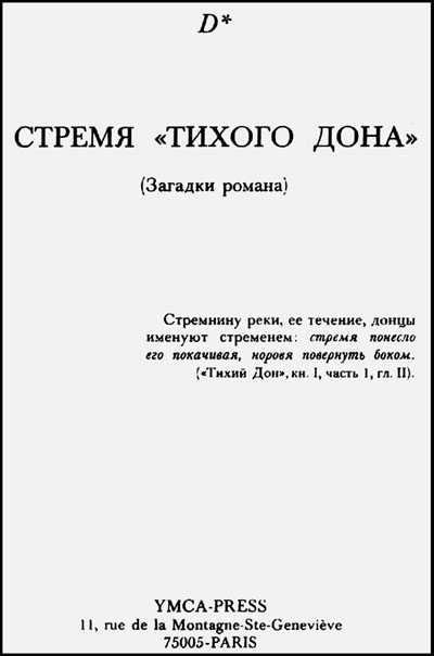 Краткое содержание «тихий дон» за 4 минуты и за 7 минут по частям