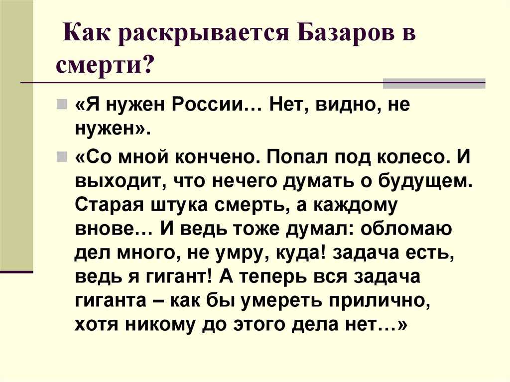 Проблема отцов и детей в изображении тургенева. сочинение-рассуждение