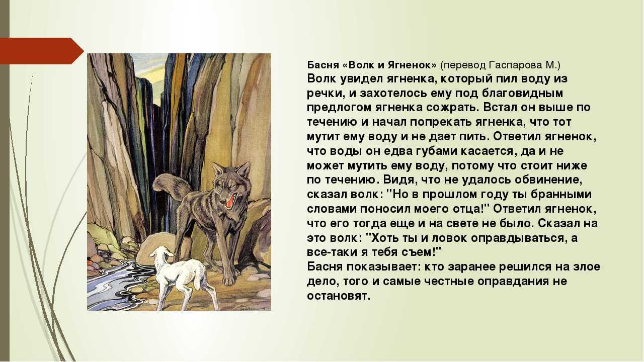 В.а. жуковский. о басне и баснях крылова.
