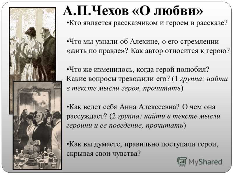 Чехов антон павлович личная жизнь. любимые женщины антона чехова: коварство и страсть | интересные факты