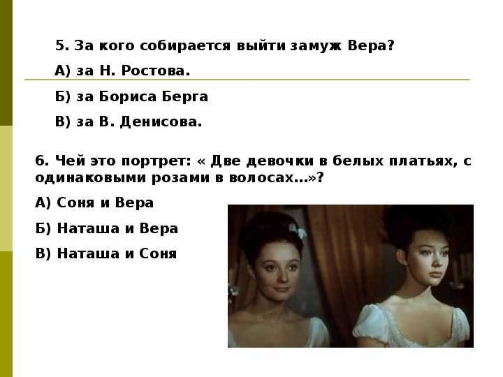 Женские образы в романе льва толстого «война и мир»