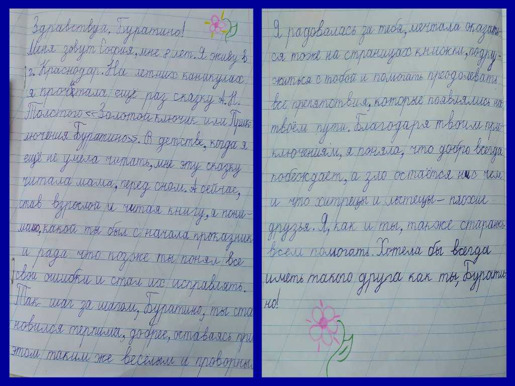 Буратино характеристика героя кратко