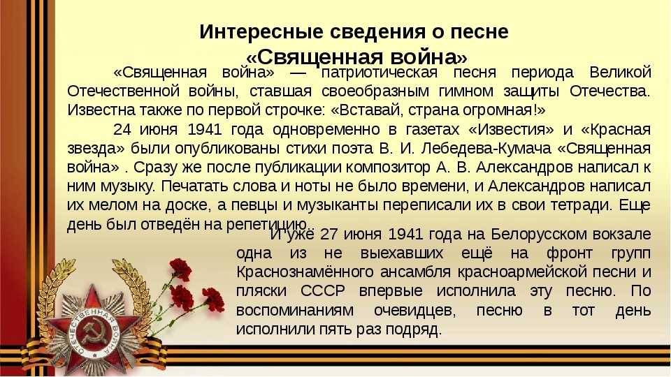 Сочинения о войне – никто не забыт