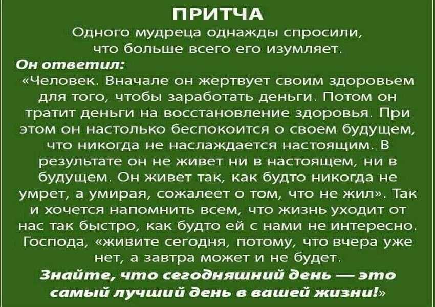 Цитаты о здоровье - это богатство