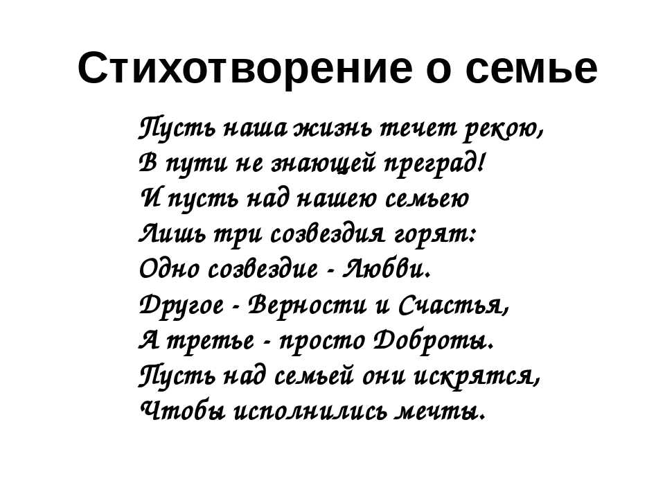 Сочинение на тему: «моя родословная»