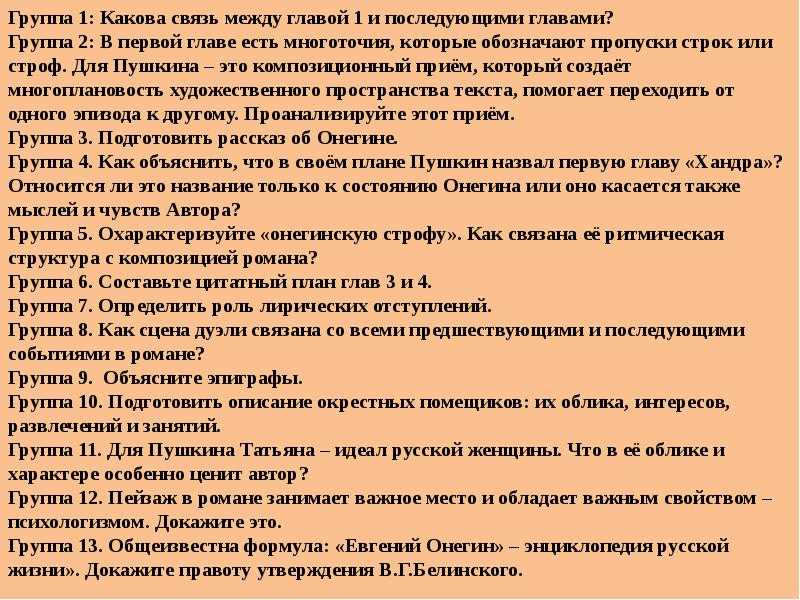 Главное о романе "евгений онегин" а.с пушкина.
