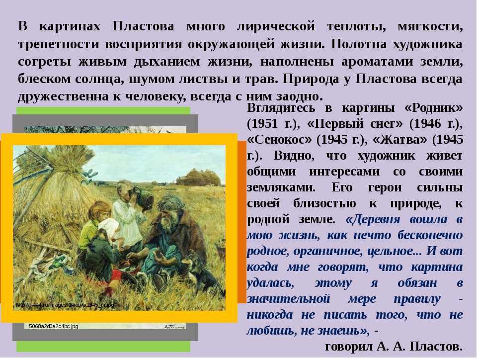 А.м. герасимов «после дождя» сочинение по картине