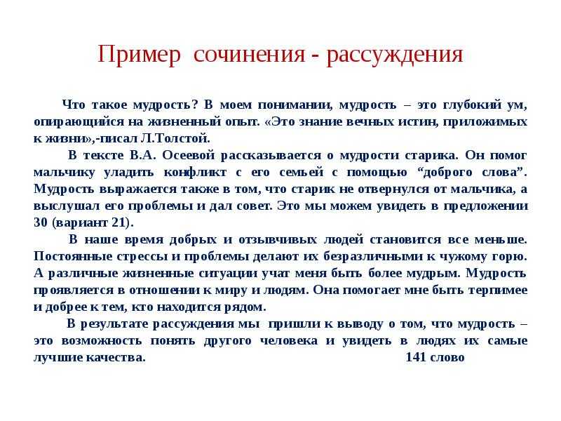 Сочинение: в чем заключается смысл жизни?