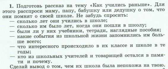 ✅ как учились раньше в школе наши родители - niggaslife.ru