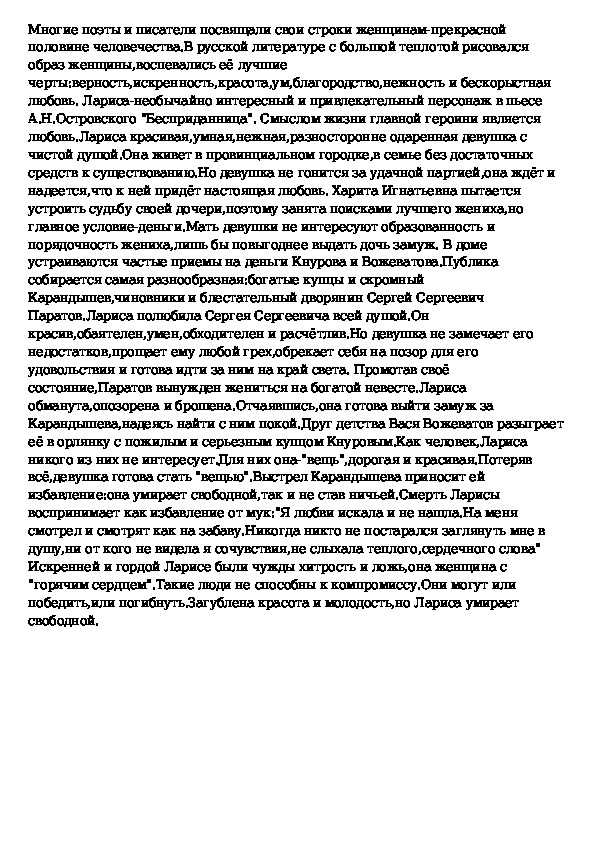 Testsoch.ru