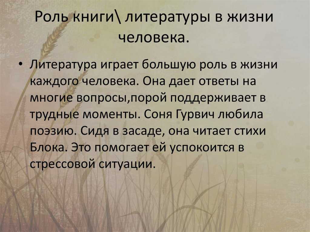 «книга – это духовное завещание одного поколения другому»: 8 сочинений для школы 2023 года