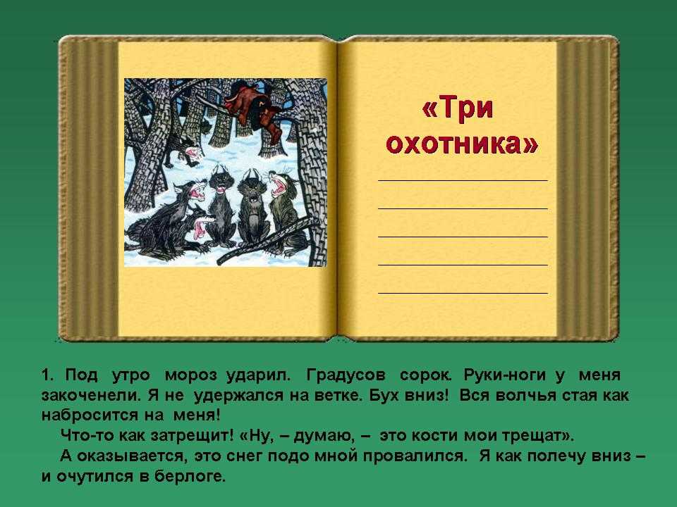 В ту же землю… — энциклопедия руниверсалис