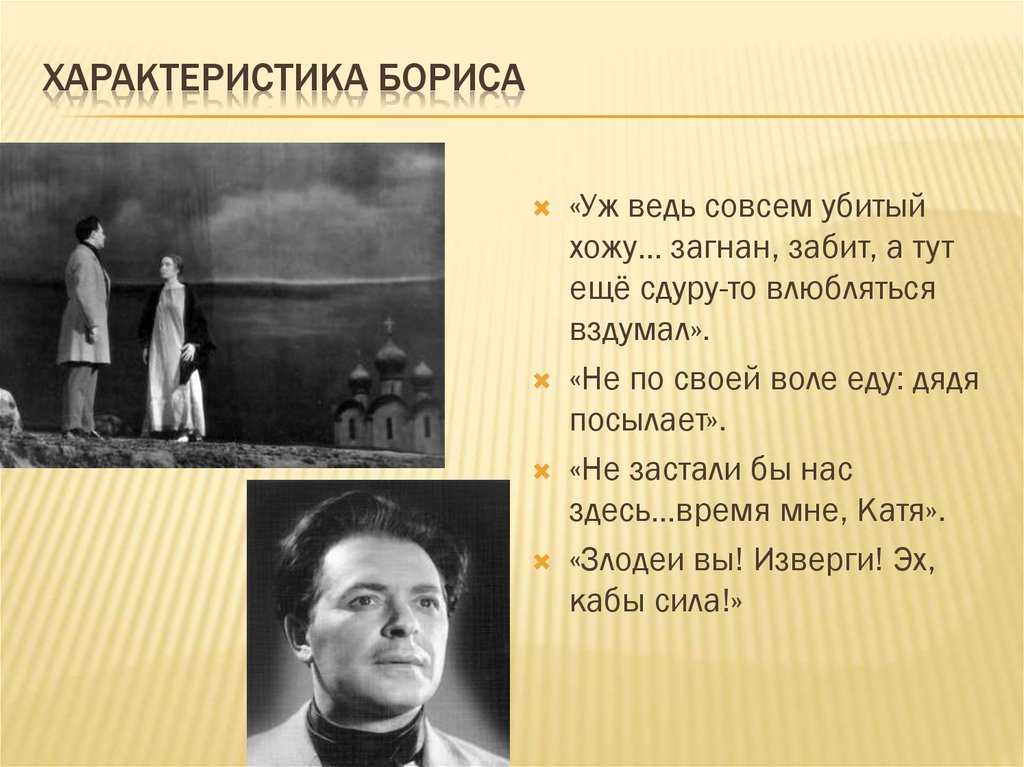 Сочинение роль пейзажа в пьессе гроза