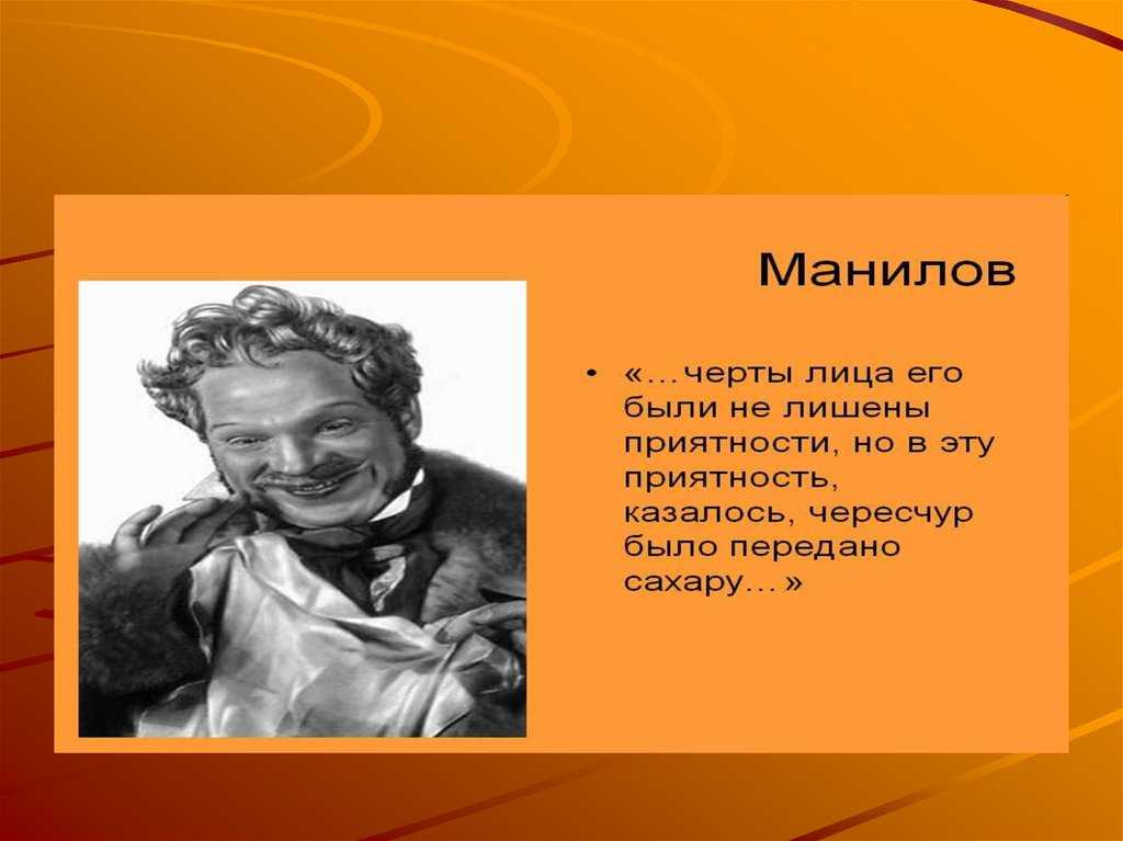 Образы помещиков в поэме «мертвые души» гоголя