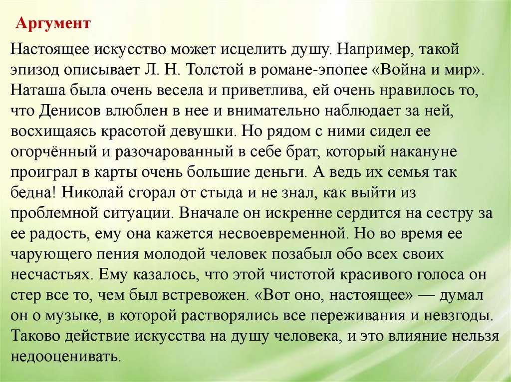 "что такое настоящее искусство": топ-7 лучших сочинений 2023 года!