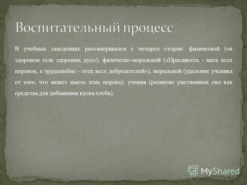 О чем произведение иван богомолов. сочинение на тему: образ юного разведчика в.о