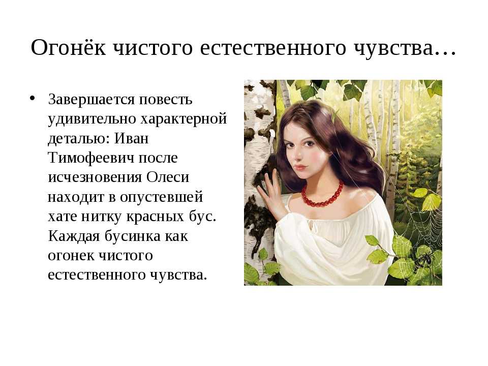 Сочинение на тему «любовь в творчестве куприна»