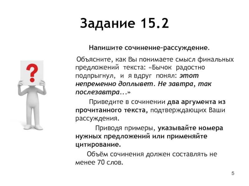 Аргументы: в чем проявляется сила и слабость человека? из жизни и литературы.