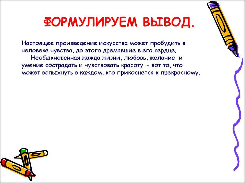 (решено) что говорит о том, произведением искусства можно не просто любоваться, но и понять многое о человеке и эпохе... | chatgpt в россии