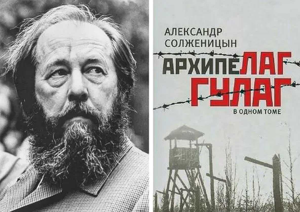 Солженицын архипелаг гулаг сочинение егэ - помощь в подготовке к экзаменам и поступлению