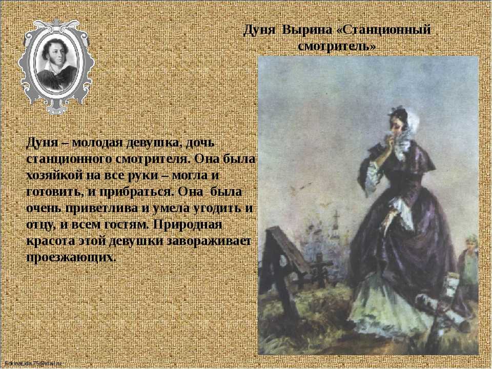 «станционный смотритель» − сочинение по пушкину