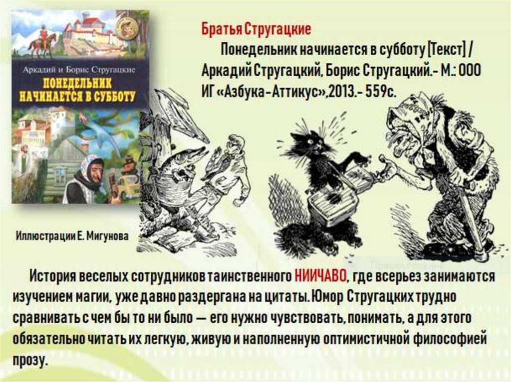 ​интересные факты о том, как братья стругацкие создавали свои легендарные произведения