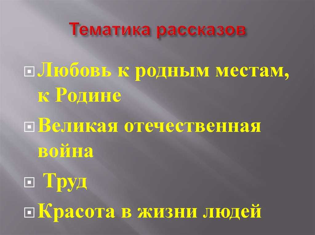 Пьеса баня маяковский краткое содержание. маяковский «баня» читать пьесу полностью онлайн или скачать текст произведения владимира владимировича