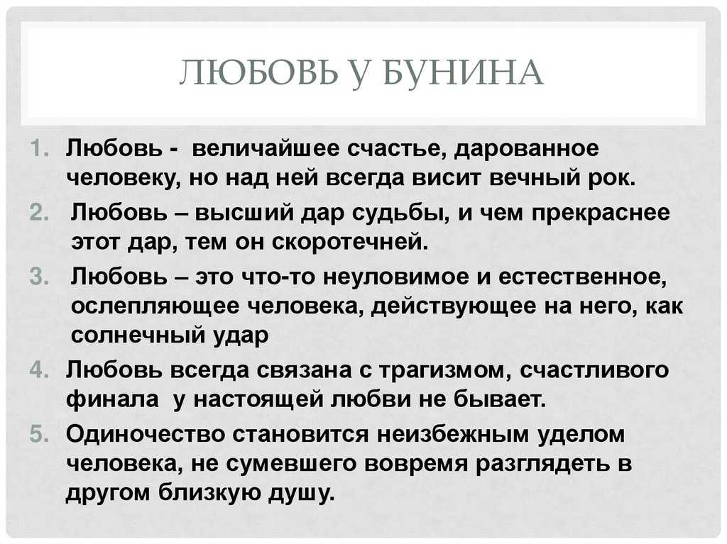 Кратко «кавказ» и. а. бунин