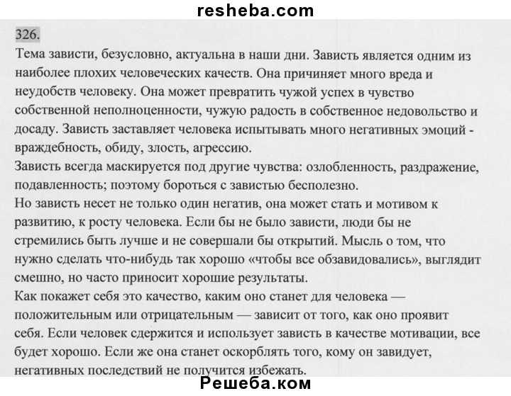 Жанровая направленность произведения представляет собой сатирическую комедию-фарс, завершающуюся финалом в виде трагифарса, с точки зрения автора, являющимся трагической буффонадой