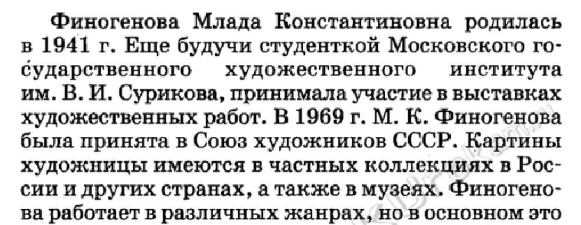 Сочинение первый раз на катке - спк им. п. к. менькова