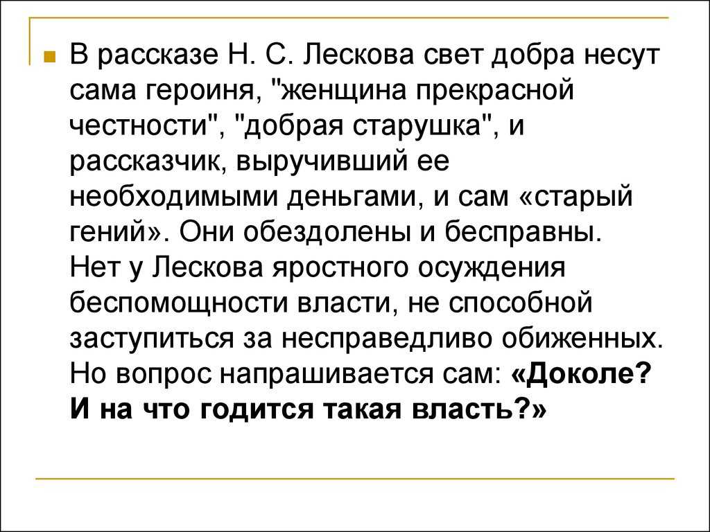 Анализ стихотворения «признание» державина