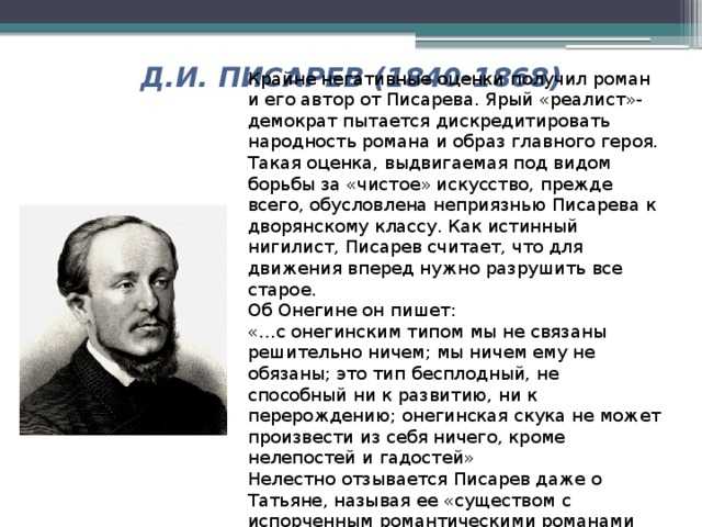 Любовь в жизни онегина и татьяны