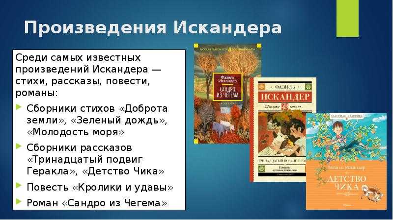 «иван» краткое содержание повести богомолова