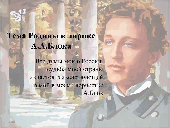 Реферат на тему: поэты серебряного века