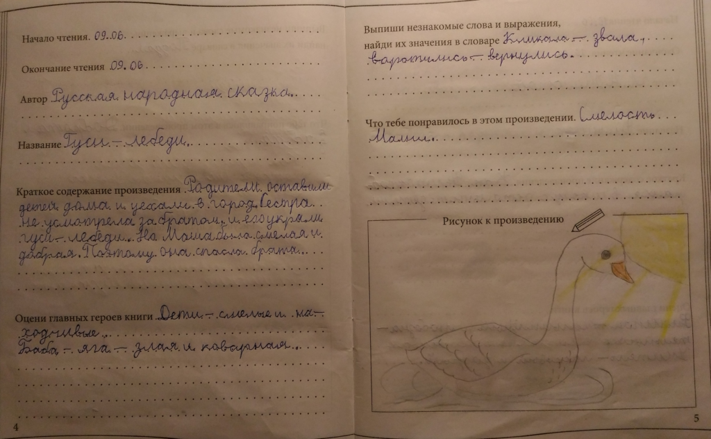 Ледяной дом