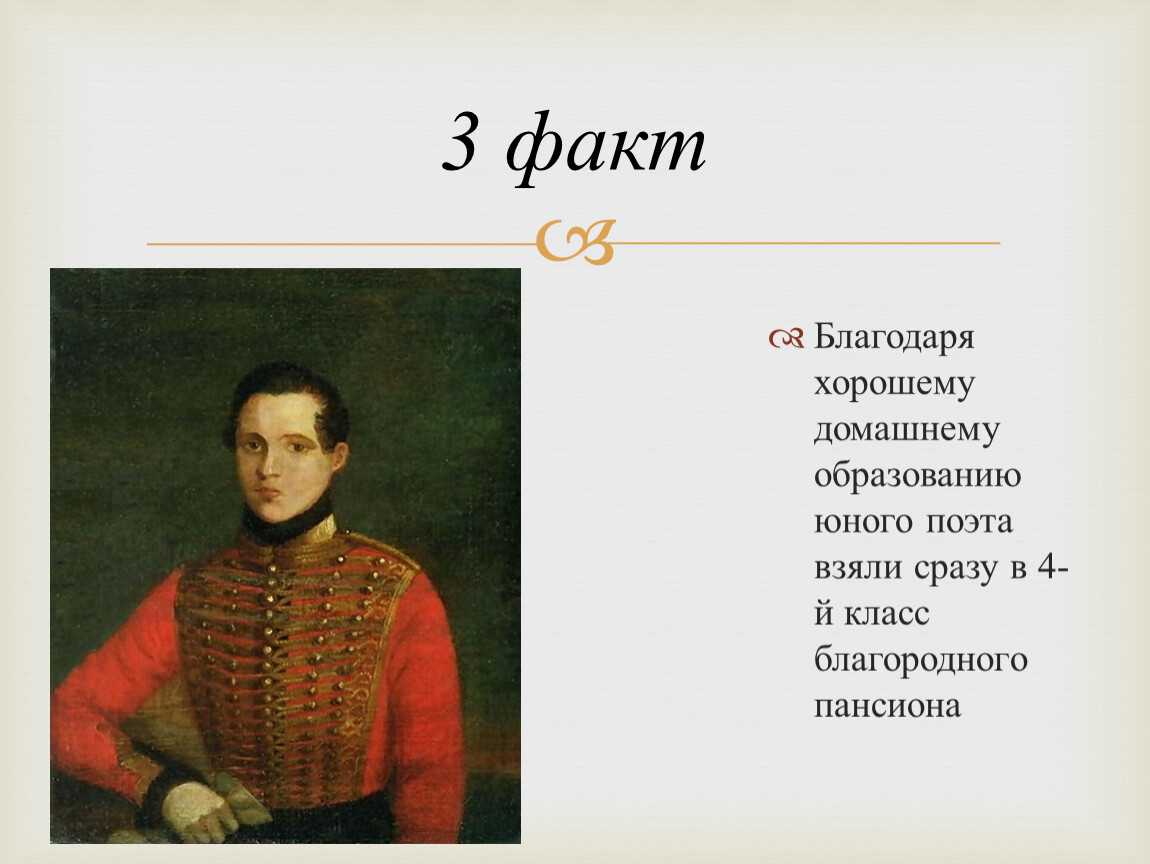 Краткая биография поэта и прозаика михаила лермонтова
