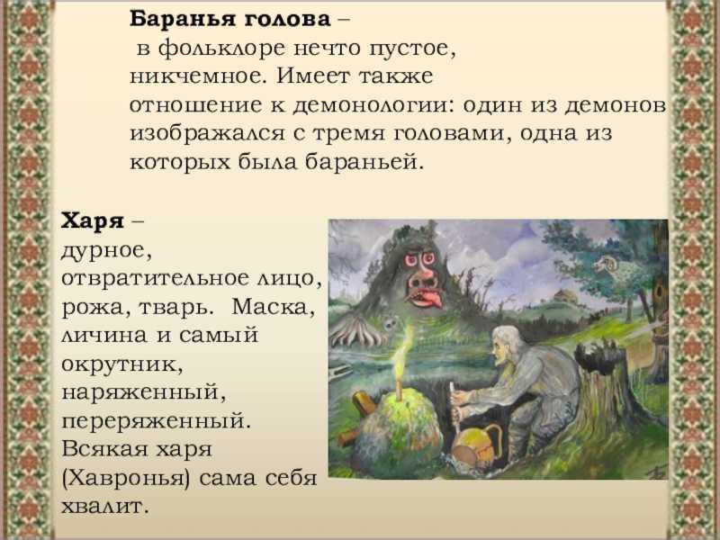 Главная смысл сказки заколдованное место. чему учит повесть гоголя «заколдованное место»
